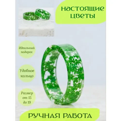 Кольцо, эпоксидная смола, размер 19, зеленое яблоко