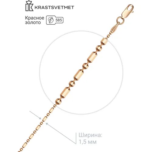 Цепь Krastsvetmet, красное золото, 585 проба, длина 45 см, средний вес 3.66 г, , желтый, красный, горчичный, розовый, золотистый