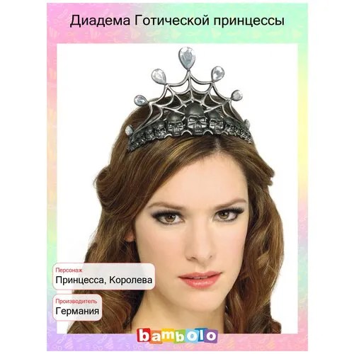 Диадема Готической принцессы (7571)