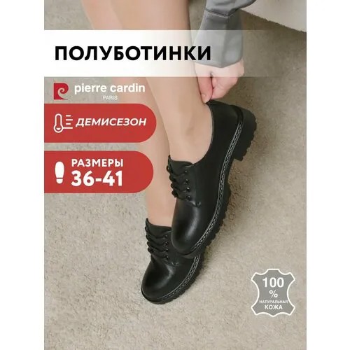 Полуботинки kari, размер 36, черный