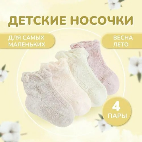Носки размер 11, бежевый, коричневый