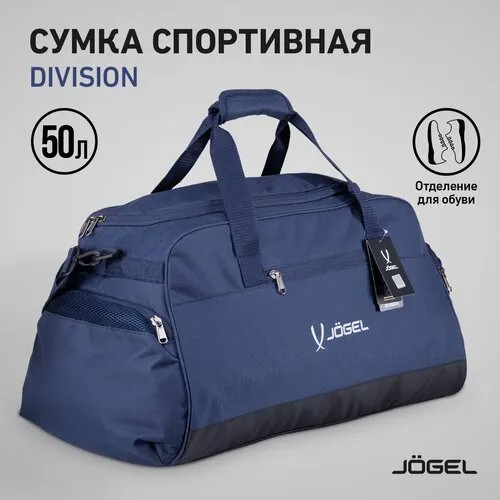 Сумка спортивная Jogel YT-00019338, 50 л, 19х32х57 см, синий