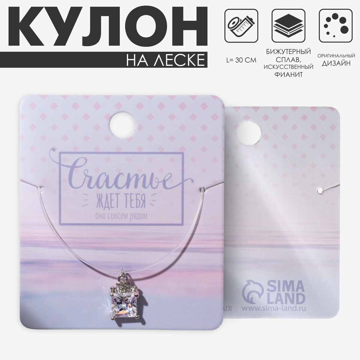Кулон