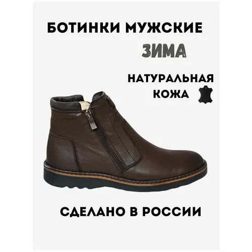 Ботинки челси NEW DIN'O, размер 40, коричневый
