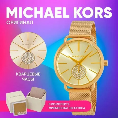Наручные часы MICHAEL KORS Женские наручные часы Michael Kors Portia золотые маленькие стальные миланский браслет, золотой