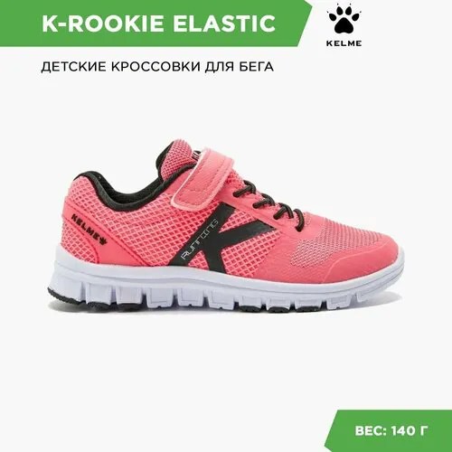 Кроссовки Kelme, размер 34 EUR/ 03 USA, коралловый