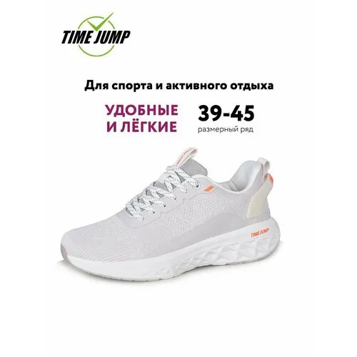 Кроссовки TimeJump, полнота G (EU)/ на среднюю и широкую стопу, размер 40, бежевый
