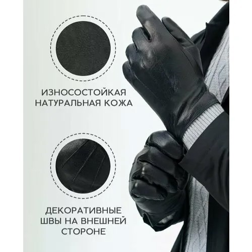 Перчатки мужские кожаные