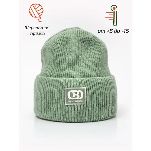 Шапка бини Orso Bianco, размер 54, бирюзовый