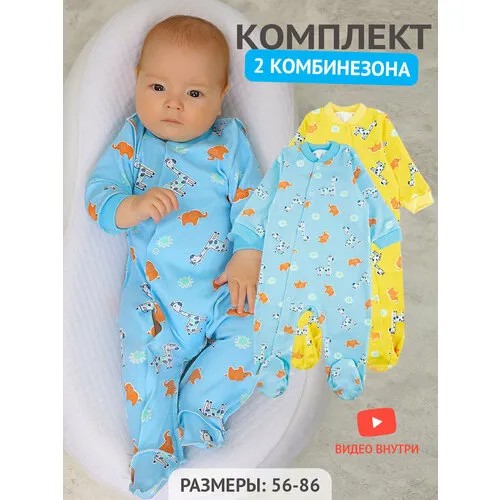 Комбинезон YOULALA, закрытая стопа, размер 62, голубой/желтый