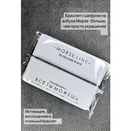 Браслет, графит