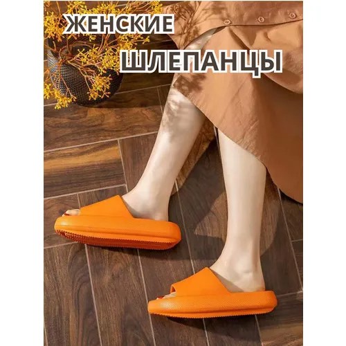 Шлепанцы , размер 36-37, оранжевый
