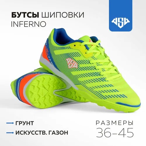 Бутсы AS4, размер 45, желтый/синий