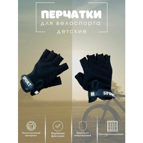 Перчатки , размер 7.5, черный