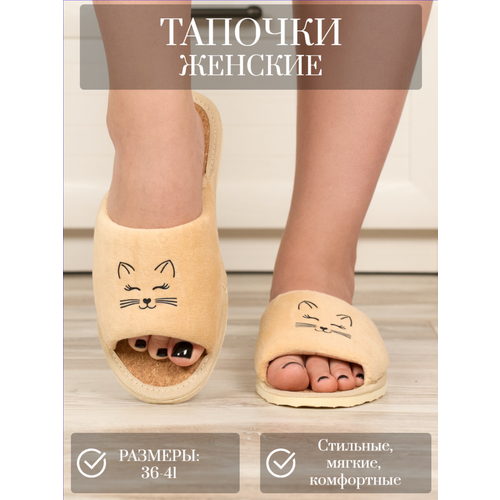 Тапочки LepiloV, размер 41, бежевый