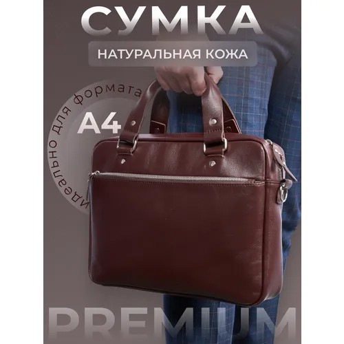 Сумка RUSSIAN HandMade, фактура гладкая, Шоколадный