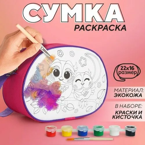 Сумка кросс-боди NAZAMOK KIDS, розовый