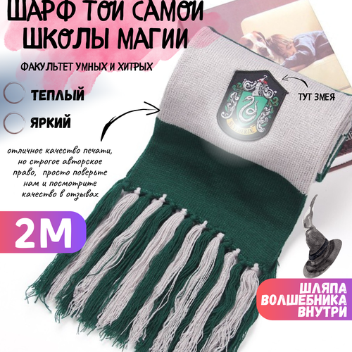 Шарф ,200, зеленый, серый