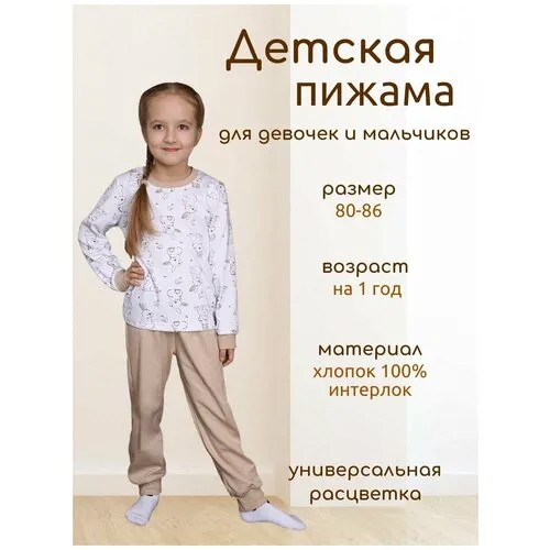 Комплект одежды Maksi-junior, размер 86, белый, бежевый