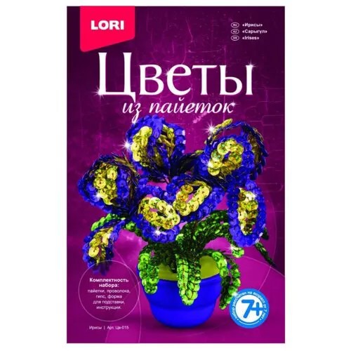LORI Цветы из пайеток Ирисы Цв-015