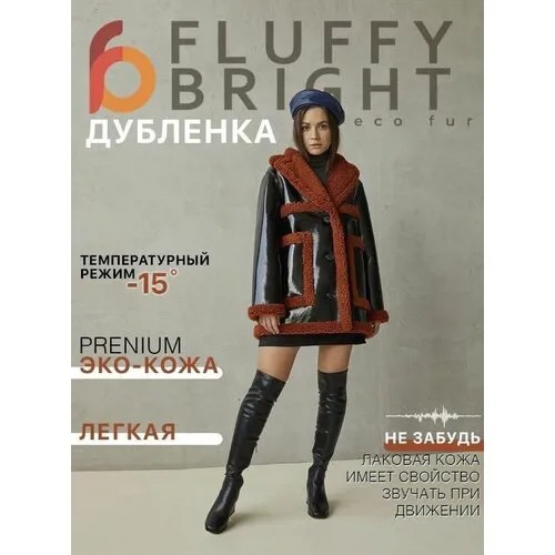 Дубленка женская бежевая Fluffy Bright L/XL