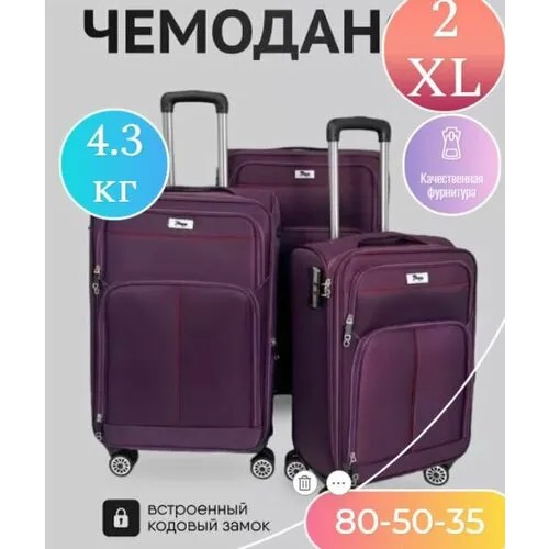 Умный чемодан , 110 л, размер XXL, фиолетовый