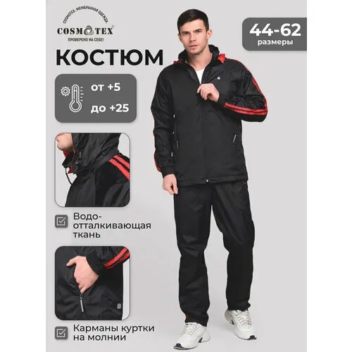Костюм спортивный CosmoTex, размер 52-54 170-176, черный..