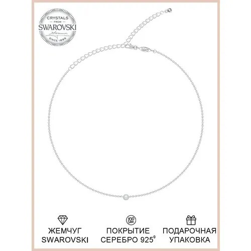 Подвеска PERLES бижутерия на цепочке, кулон, короткое колье невидимка, чокер с искусственным жемчугом, покрытие - серебро