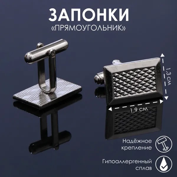 Запонки