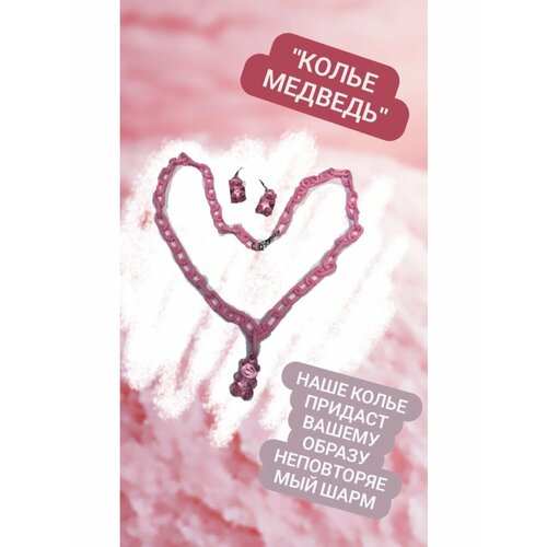 Серьги , розовый