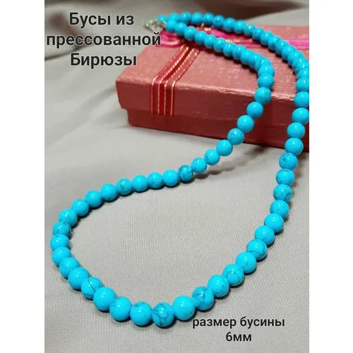 Бусы, искусственный камень, длина 46 см, голубой