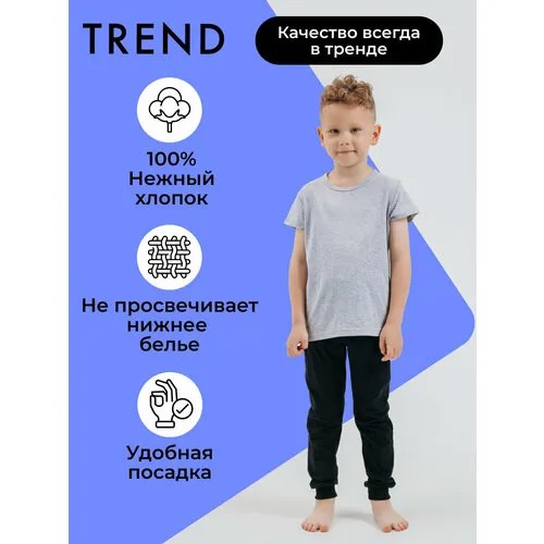 Брюки спортивные TREND, размер 110-60(30), черный