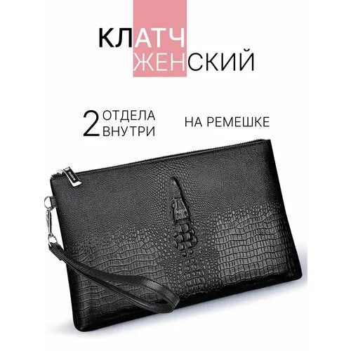 Кошелек , фактура под рептилию, глянцевая, тиснение, черный