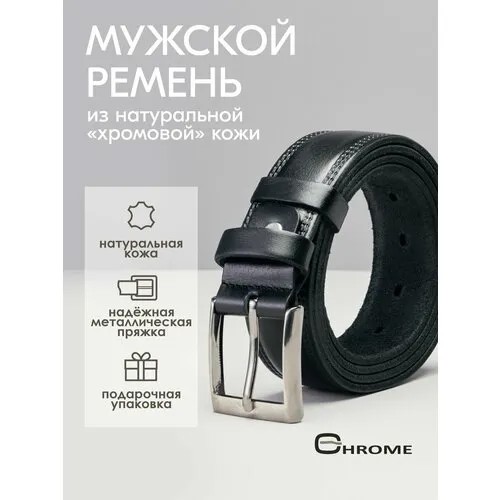 Ремень CHROME, размер 120, черный