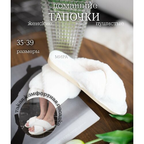 Тапочки, размер 40-41, белый