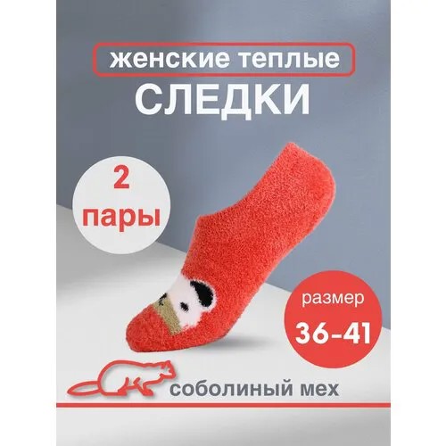 Подследники , 100 den, 2 пары, размер 36-41, красный