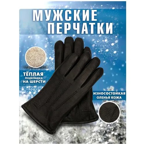 Перчатки TEVIN, размер 10.5, черный