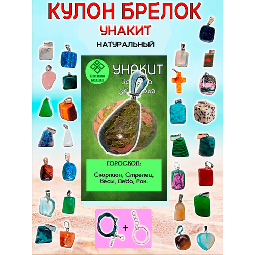 Колье ОптимаБизнес