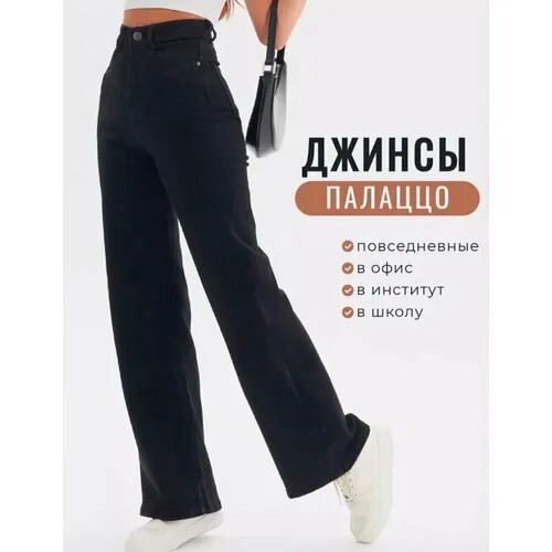 Брюки палаццо , размер 32, черный