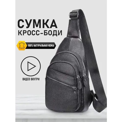 Сумка кросс-боди VINTAGE BAGS, фактура зернистая, черный 3