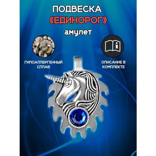 Славянский оберег, подвеска ОптимаБизнес