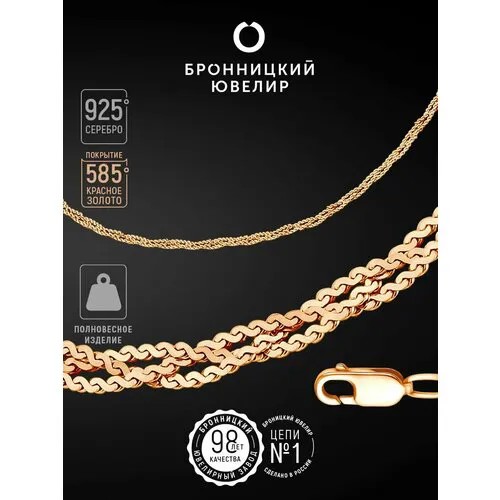 Браслет-цепочка Бронницкий Ювелир, серебро, 925 проба, золочение, длина 16 см., красный