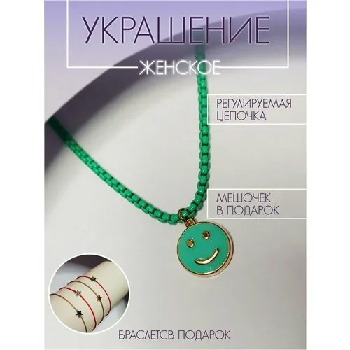 Подвеска Blanca, эмаль, бирюзовый