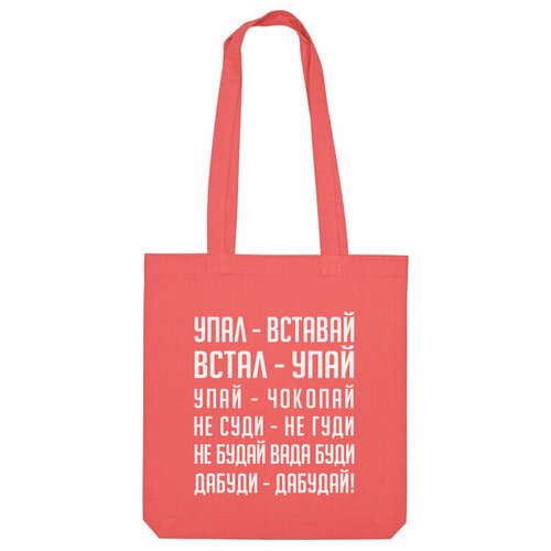 Сумка шоппер Us Basic, коралловый