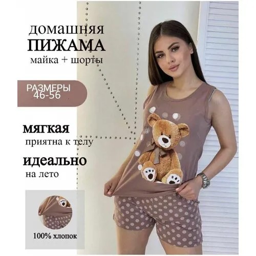 Пижама женская комплект майка и шорты хлопок 100% мишка/ домашний комплект для сна / подарок женщине / большие размеры