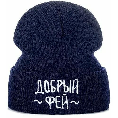 Шапка бини , размер OneSize, синий