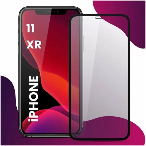 Противоударное защитное стекло для смартфона Apple iPhone XR (10 R) и iPhone 11 / Эпл Айфон Икс Эр (10 Эр) и Айфон 11