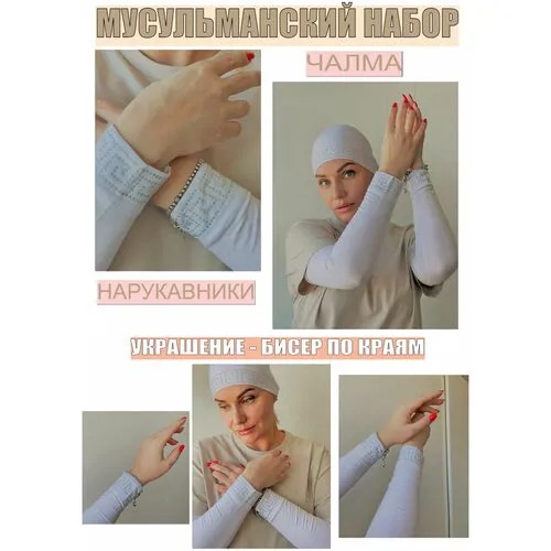 Митенки , размер 58, белый