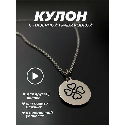 Чокер клевер сердечки, металл, длина 9 см, серебряный