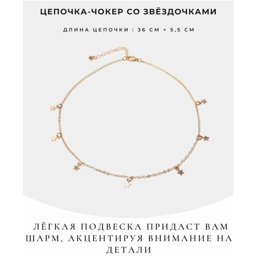 Чокер, длина 36 см, золотой